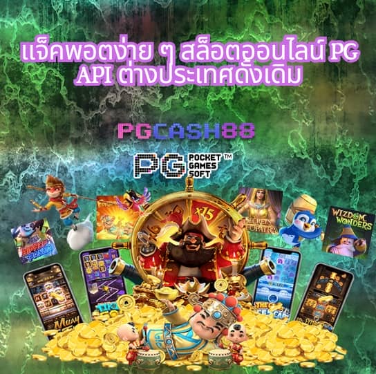 ทดลองเล่น