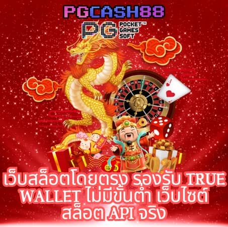 ทดลองเล่น