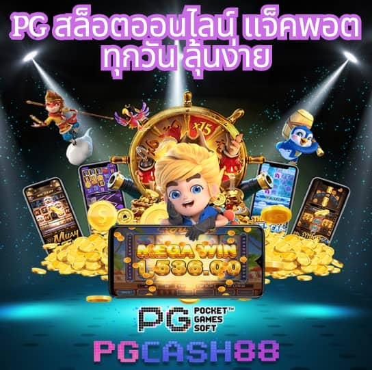 ทดลองเล่น
